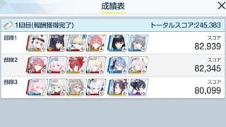 【ブルアカ】140枚 被りなし 合同火力演習 245,383 射撃演習 (2025/05)