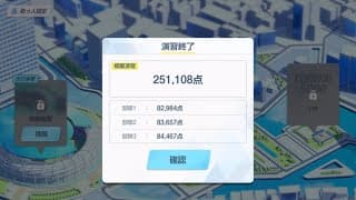 【ブルアカ】合同火力演習　射撃演習　140コイン　スコアアタック【251,108点】