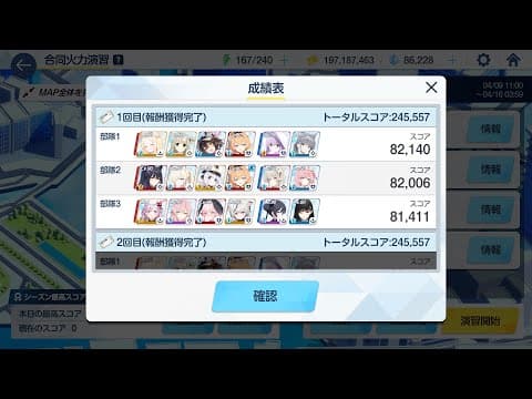 合同火力演習 突破演習 245,557 140枚