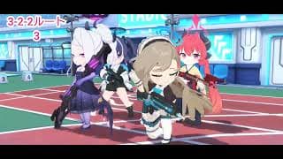 【ブルアカ】4周年向け 合同火力演習3-2-2 / 水着ホシノ,マキ所有なら4クリアも可能