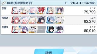 合同火力演習　射撃演習　242,985