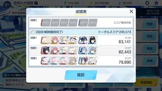 合同火力演習 射撃演習 245,574点 140枚 (s39)