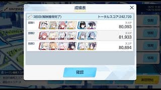 【ブルアカ/Blue Archive】合同火力演習 コイン140枚  242,720点