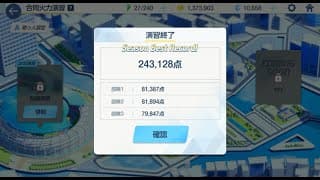 【ブルアカ】合同火力演習 射撃演習 第11回 243,128 (2025 1/08～1/15)