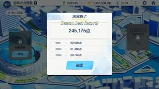 【ブルアカ】合同火力演習 射撃演習 245175 140枚【ブルーアーカイブ】