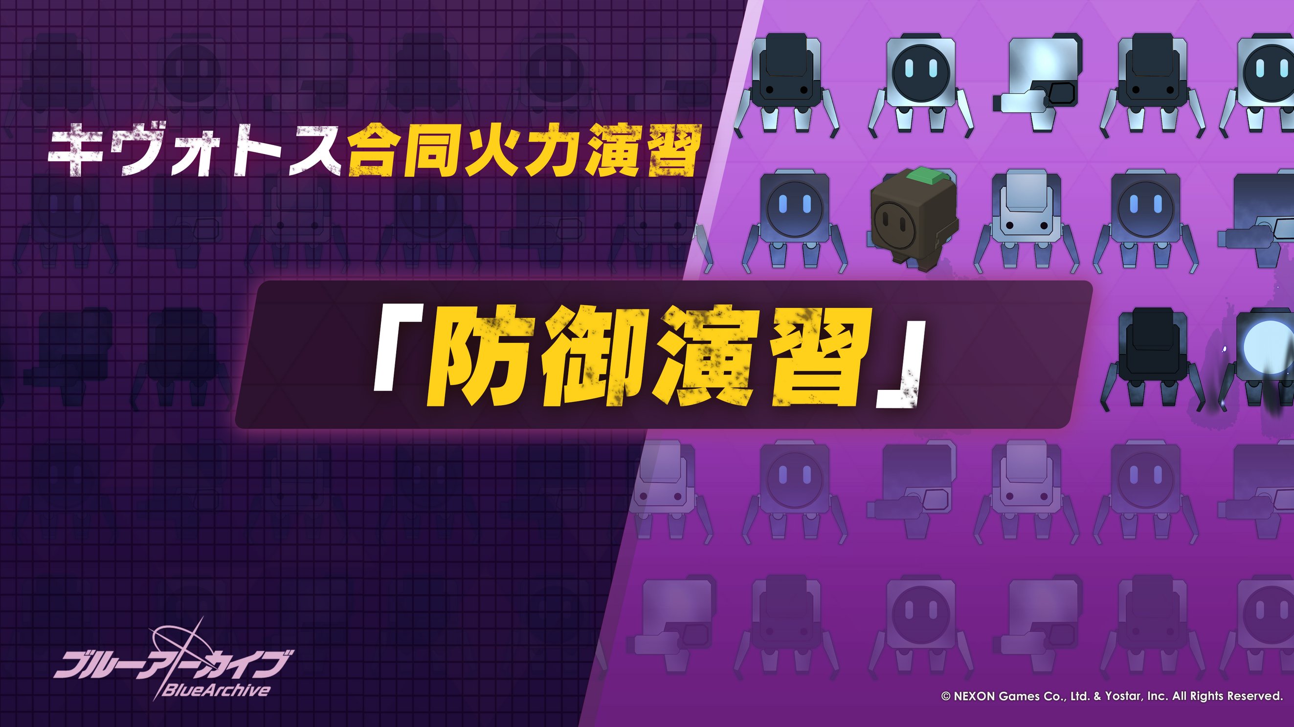 合同火力演習 シーズン40