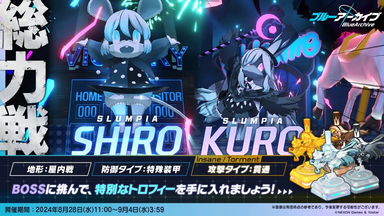 シーズン69_シロクロ（屋内）